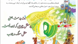 درس قرآن،  صفحه ۴۶ ، فتح مکه