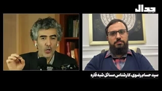 گفتگو جدال با سید حسام رضوی