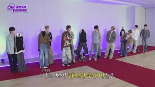 برنامه One dream forever قسمت 11 با زیرنویس فارسی