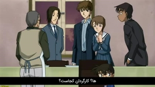 انیمه کارگاه کونان قسمت 479 بازیرنویس فارسی چسپیده (درخواستی)