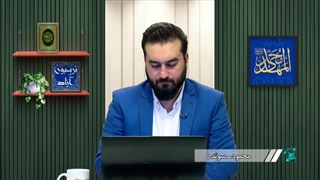 دیدگاه شیعیان در رابطه با مقابله با ظلم ( شبکه حضرت ولیعصر عج )