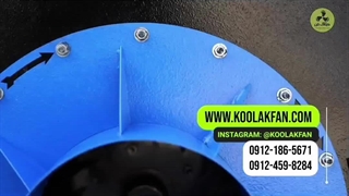 طراحی فن سانتریفیوژ{هلدینگ کولاک فن}09121865671