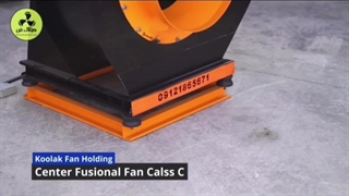 تولید فن سانتریفیوژ{هلدینگ کولاک فن}09124598284