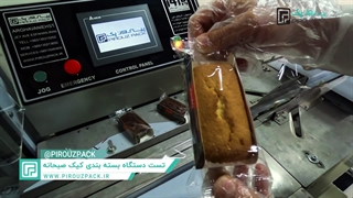 دستگاه بسته بندی کیک صبحانه