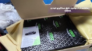 صداگیری و عایق کاری خودروی شاهین در مرکز تیونینگ کاراک