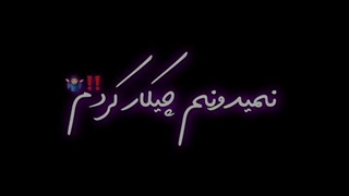 [ناشناسم] حرفی هرچی دوس داشتید بگید،، (کپشن)