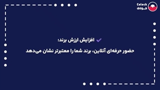 وب سایت فروشگاهی ساعت فروشی چیست؟