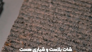 فرآوری روی سطح سنگ