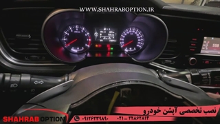 نصب آپشنهای فابریک کیا اپتیما رفع ایراد پدل شیفتر فابریک کیا اپتیما