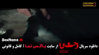 جواد عزتی در فصل دوم وحشی ایرانی سریال