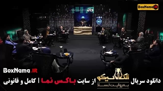فیلم ال کلاسیکو مافیا بازی - قسمت ۱ تا ۲۲