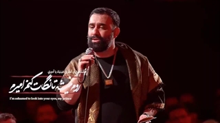 دنیا و این قیل و قالش - امام زمان عج - جواد مقدم