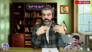 آقای تحلیلگر: ترور فرمانده افغانستانی در ایران