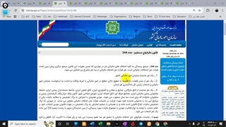 قانون مالیات مستقیم_قسمت بیست و شش - ماده 244