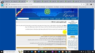 قانون مالیات مستقیم_ قسمت بیست و هفت - ماده 245 تا 251