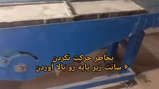 تعمیر میزویبره حرکتی که حرکت رو به جلو نداشت