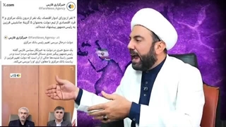 14041004: گزینه جانشینی رئیس بانک مرکزی، اژه ای تغییر رویه داد