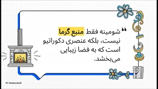 شومینه گازی سنگی