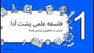 آدا چیست؟