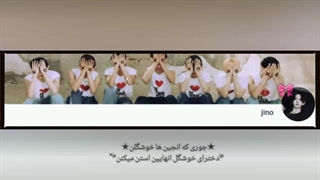 ★پارت دوم برای شبنم،ملیکا،ریحانه و ملودی★