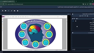 وبینار درس پژوهی 26آذر ماه 1404
