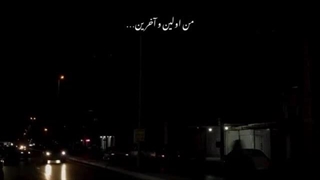 منم فقط عاشق این آهنگ شدم؟