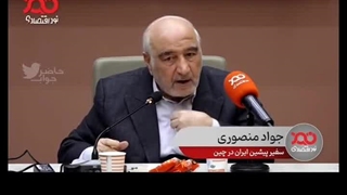 سفیر پیشین ایران در چین: روحانی به رئیس جمهور چین گفت تشریف ببرید ….