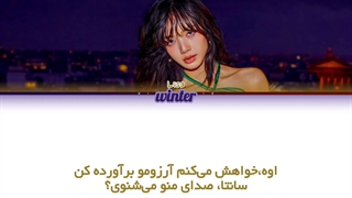 ترجمه ی فارسی لیریک کاور اهنگ my only wish از لیسا عضو گروه بلک پینک