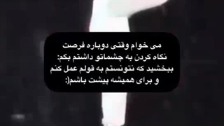 میخوام تو چشمات نگاه کنم و بگم ببخشید که نتونستم برای همیشه پیشت بمونم:))) تهکوک/ ویکوک بی تی اس / دزیره