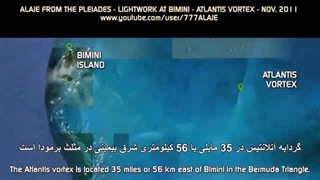 قسمت هفدهم مستند آلایا پلیدیان "عشق کیهانی راه حل همه چیز است "
