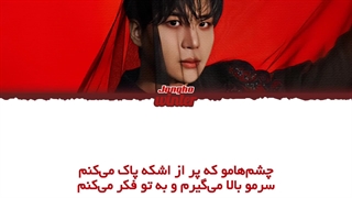 ترجمه ی فارسی لیریک اهنگ To be your light از جونگهو عضو ایتیز