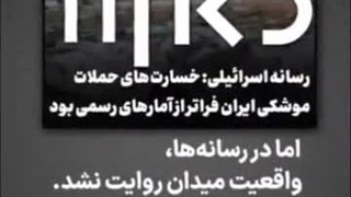 وحشت از قدرت واقعی ایران