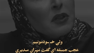 اقای مدیری و جملات زیباشون در سریال هیولا،حتما ببینید زیاس