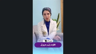 تفاوت ژل و مزوژل