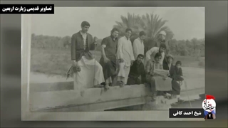 مدل پیاده روی اربعین علمای شیعه در قدیم