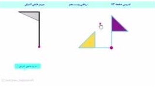 تقارن مرکزی