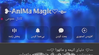 چنل تلگرام انیمه‌و‌مانهوا /لینک چنل کپشن