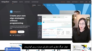 آموزش نرم افزار استراتژی کوانت ایکس | Strategy Quant X
