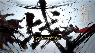 انیمه رموز کوه‌ها و دریاها - تار و پود سرنوشت: جنگ ناگفته Classic Of Mountains And Seas Secret قسمت 2 هاردساب