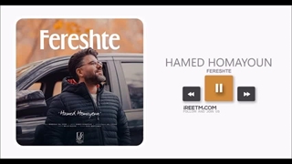 حامد همایون فرشته