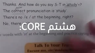 مجددا هشتم core: