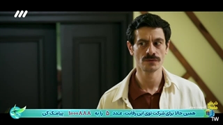 سریال شش ماهه قسمت 3