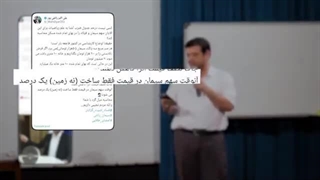 هرآن چیزی که درباره اقتصاد ایران باید بدانید» استاد رائفی پور