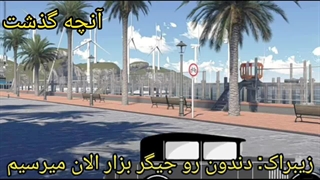 انیمیشن زیبراک کلاسیک سواران(پارت۲) خنده‌دار