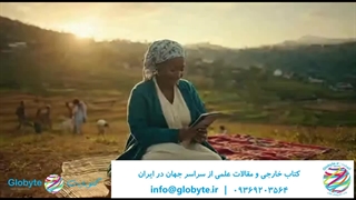 تهیه کتاب‌های خارجی و مقالات علمی کمیاب با گلوبایت کتاب