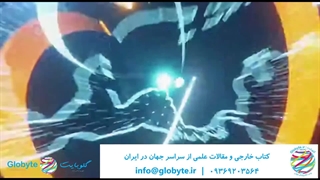 خرید کتاب‌های تخصصی و مقالات بین‌المللی با گلوبایت کتاب