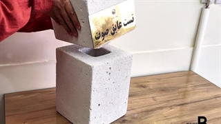 تست عایق صدا هبلکس | تست عملی و شفاف