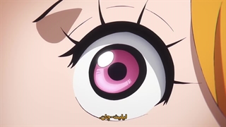 انیمه وان پیس قسمت 1155 زیرنویس فارسی