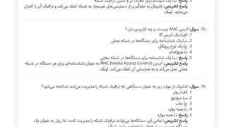 دانلود رایگان سوالات استخدامی موسسه حسابرسی تامین اجتماعی “فن آوری اطلاعات و ارتباطات”