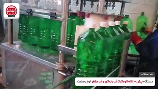 دستگاه پرکن منوبلوک 10 نازله آب رادیاتور 09152000050